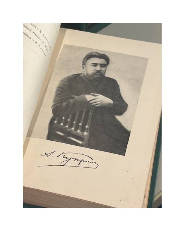 Дополнительное изображение книги «. Собрание сочинений в 6 томах (комплект из 4 книг)»