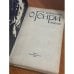 О. Генри. Избранные новеллы