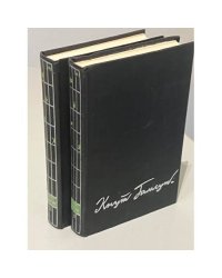 Кнут Гамсун. Избранные произведения в 2 томах (комплект из 2 книг) 