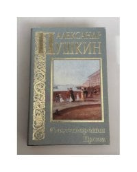 Стихотворения. Проза