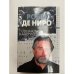 Роберт Де Ниро. Однажды в Америке...