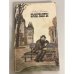 Обложка книги «Эмигранты» — Толстой Алексей
