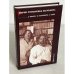 Обложка книги «О Максе, О Коктебеле, О себе» — Мария Степановна Волошина, В.П.Купченко