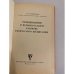 Возникновение и первоначальное развитие физического воспитания