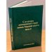 Словарь джелтулакского говора эвенков Амурской области. В двух томах