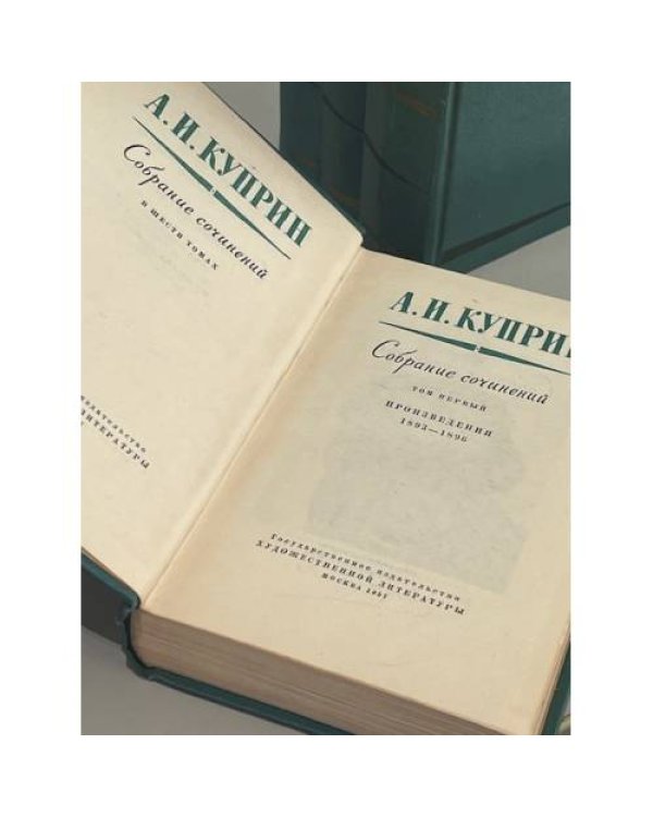 Дополнительное изображение книги «. Собрание сочинений в 6 томах (комплект из 4 книг)»