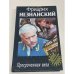 Просроченная виза