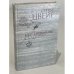 Обложка книги «Нетерпение сердца» — Цвейг Стефан