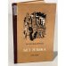 Обложка книги «Без языка» — Владимир Короленко