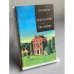 Обложка книги «ПОСРЕДНИК. ПО НАЙМУ» — Лесли Поулс Хартли
