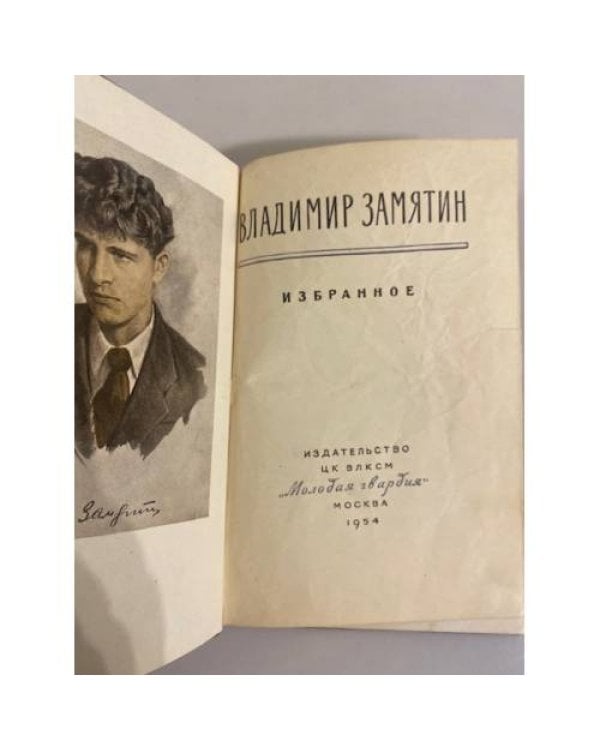 . Избранное