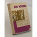 Обложка книги «Три рубашки счастья» — Устинова Вера Алексеевна