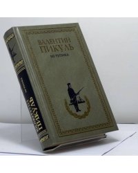 Из тупика