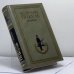 Обложка книги «Из тупика» — Пикуль В.С., ISBN 9785953331807