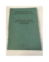 Методические указания с вариантами контрольных работ по математике