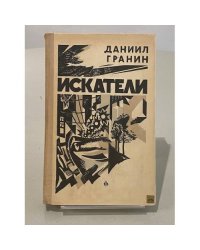 Искатели
