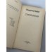 Дополнительное изображение книги «Стихотворения»