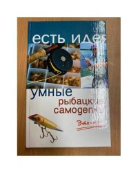 Умные рыбацкие самоделки. Это просто!