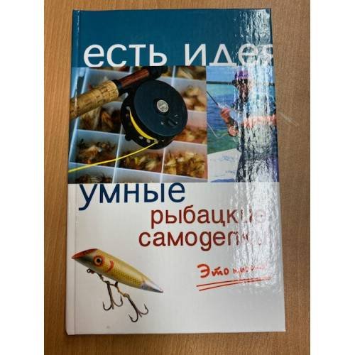Умные рыбацкие самоделки. Это просто!