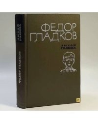 Лихая година. Мятежная юность