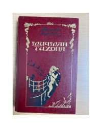 Мичман Тихоня