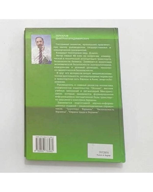 Внешнеэкономическая деятельность