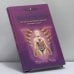 Обложка книги «Ци-нэйцзан II. Ци-массаж внутренних органов. Изгнание ветров» — Мантэк Чиа, ISBN 9785220004229