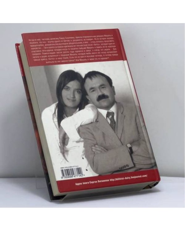 Дополнительное изображение книги «Бойся своих желаний»
