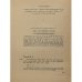 Дополнительное изображение книги «В необыкновенном мире»
