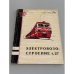 Электровозостроение : сборник научных трудов