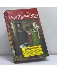 Бойся своих желаний