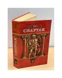 Спартак