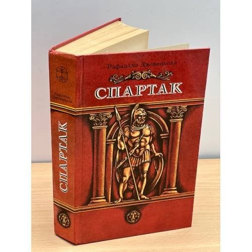 Спартак