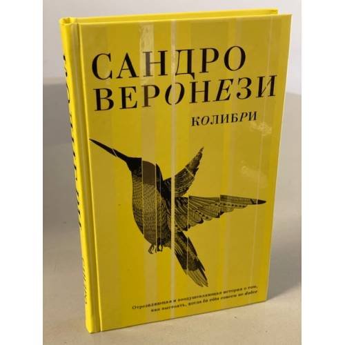 Колибри
