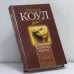 Обложка книги «Хозяйка ночи» — Мартина Коул, ISBN 9785462002557