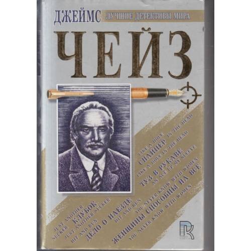 Женщины способны на все. Дело о наезде. Клубок. Снайпер. Туз в рукаве