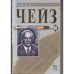 Женщины способны на все. Дело о наезде. Клубок. Снайпер. Туз в рукаве