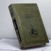 Обложка книги «Крейсера. Три возраста Окини-сан» — Пикуль В.С., ISBN 9785953347587