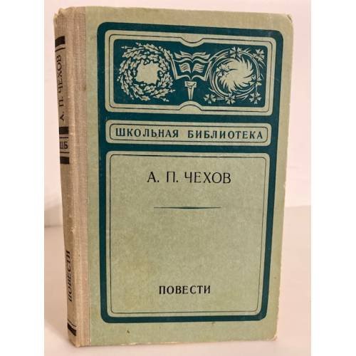 . Повести
