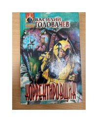 Корректировщик