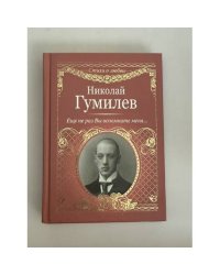 Еще не раз Вы вспомните меня...