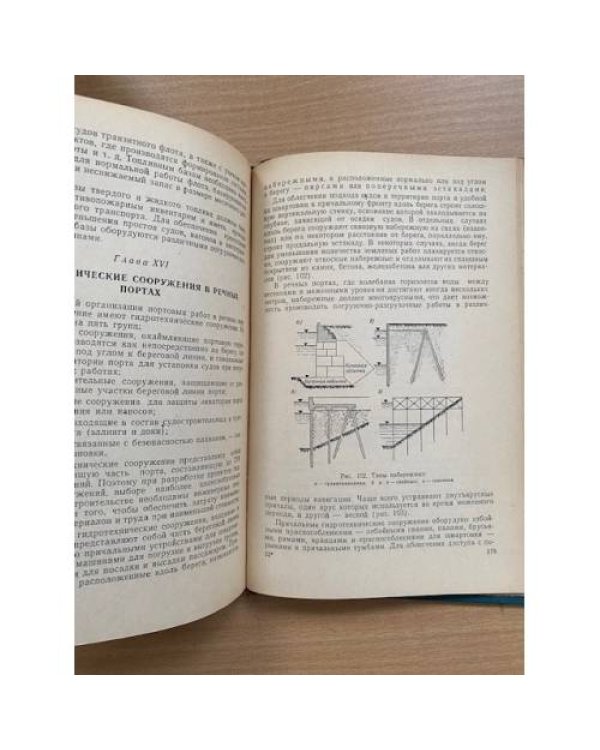 Общий курс речного транспорта