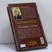 Дополнительное изображение книги «Хозяйка ночи»
