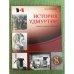 История Удмуртии. Первая половина XIX века