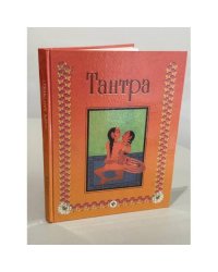 Тантра