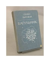 Багульник