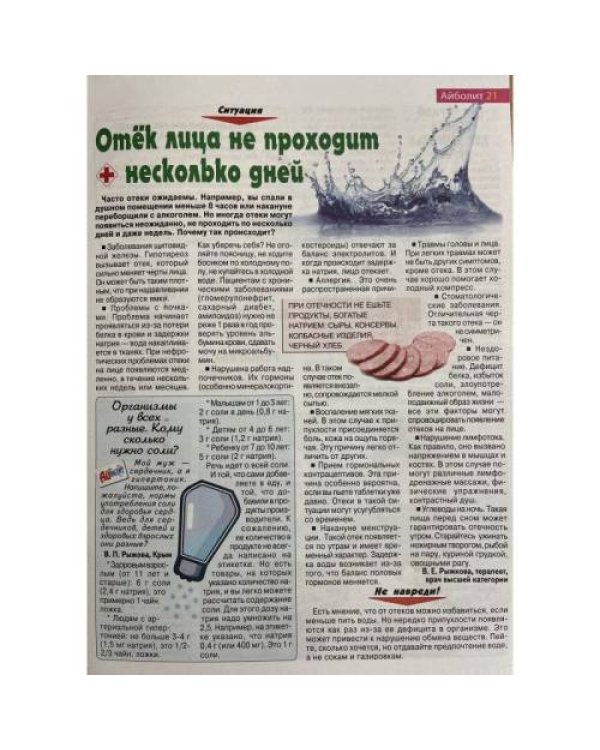 Дополнительное изображение книги «Мила №2 2026»