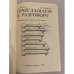 Дополнительное изображение книги «Приглашаем к разговору. Учебник русского языка для IX класса»