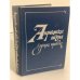 Обложка книги «Американская поэзия в русских переводах. XIX - XX вв.» — нет