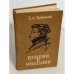 Обложка книги «Пушкин в Молдавии» — Трубецкой Борис Алексеевич